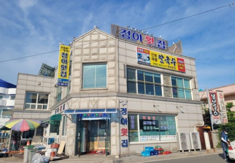 정아횟집 외부모습