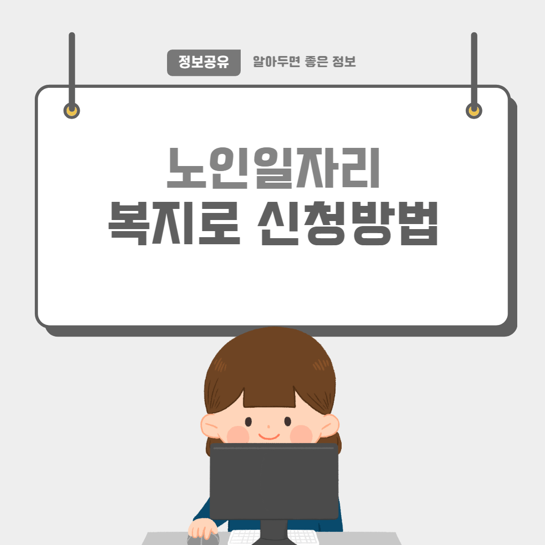 복지로-썸네일