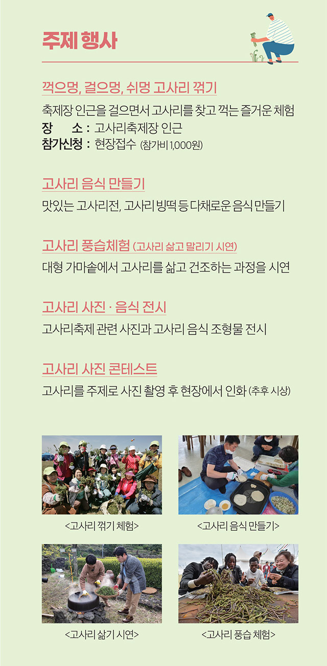 제주도 축제 일정