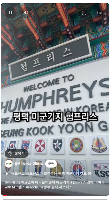 평택 미군기지