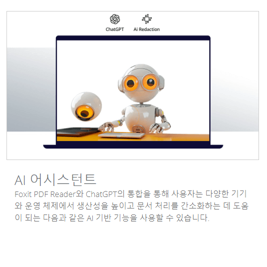 PDF 뷰어 무료 다운로드