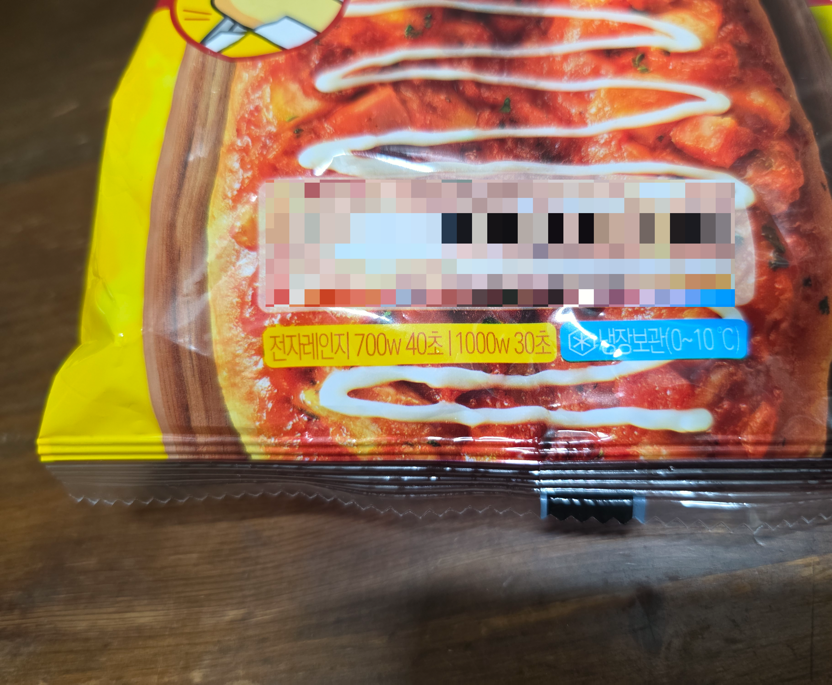 gs25삼립햄치즈피자브레드