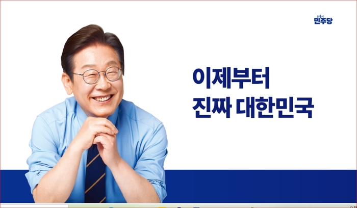 이재명 대통령 취임 공약