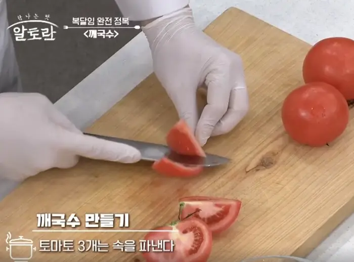 깨국수-토마토-속-파내기
