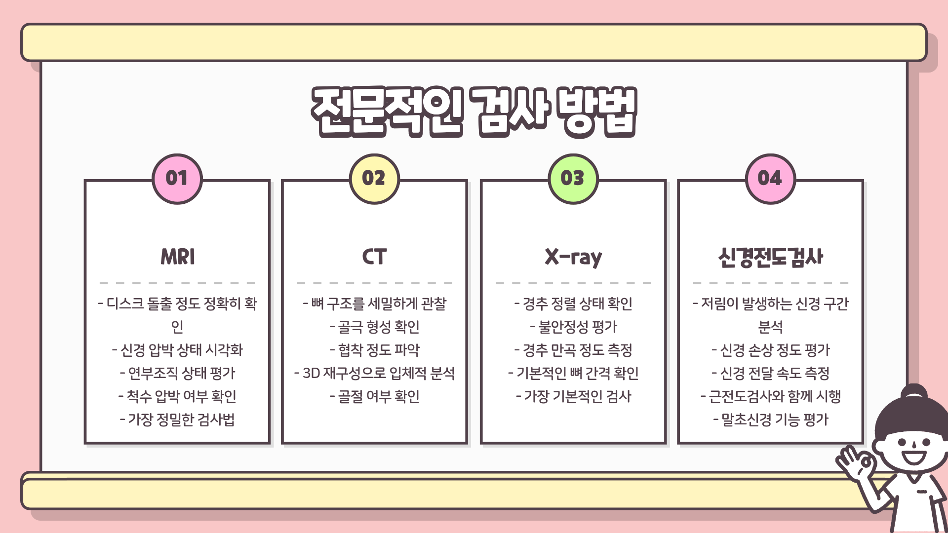 목디스크 증상 | 목디스크 팔저림 | 목디스크 두통 | 목디스크 하반신까지 이어지는 위험 신호 총정리
