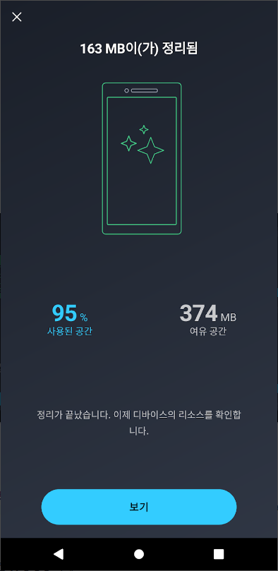 AVG Cleaner