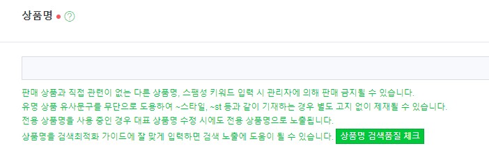 스마트스토어상위노출