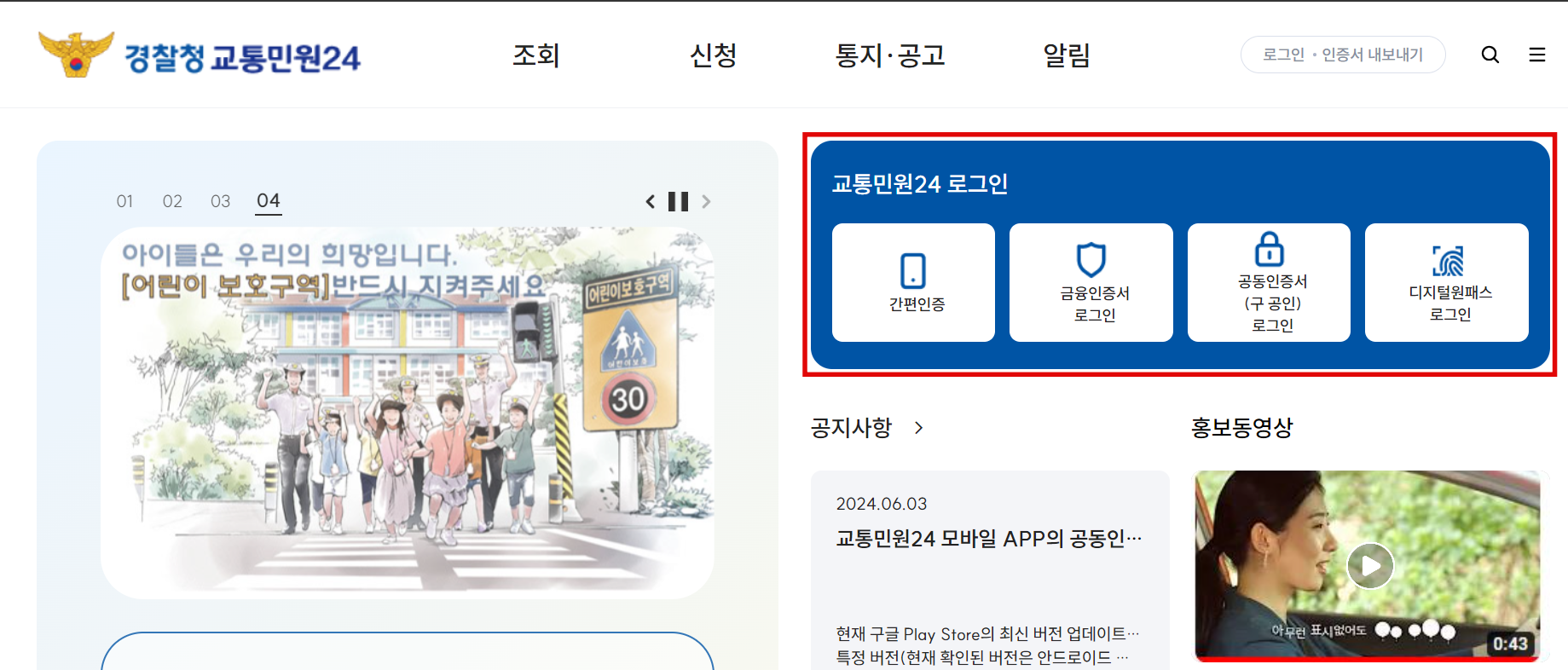 이파인 로그인 화면