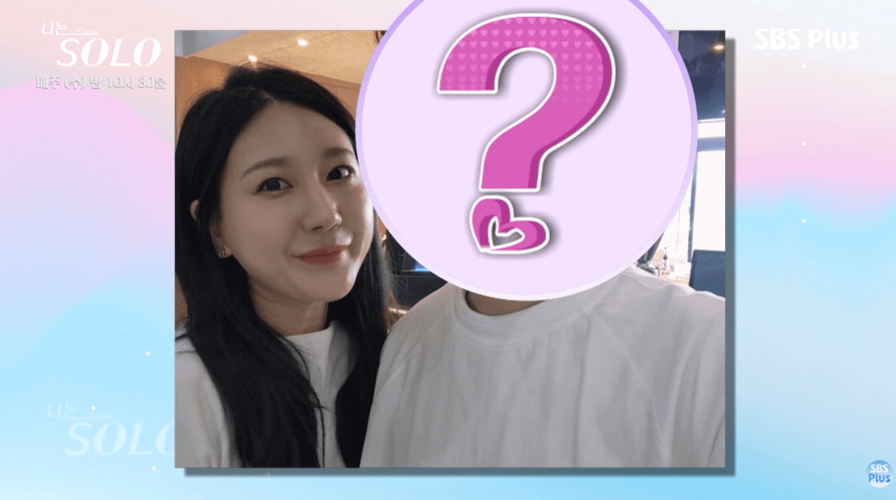 나는 솔로 나솔이 커플 장면