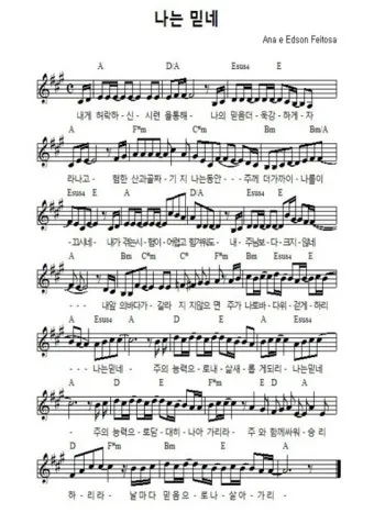 G코드 찬양 악보 주님의 임재 예배곡 가사 정리 모음_19