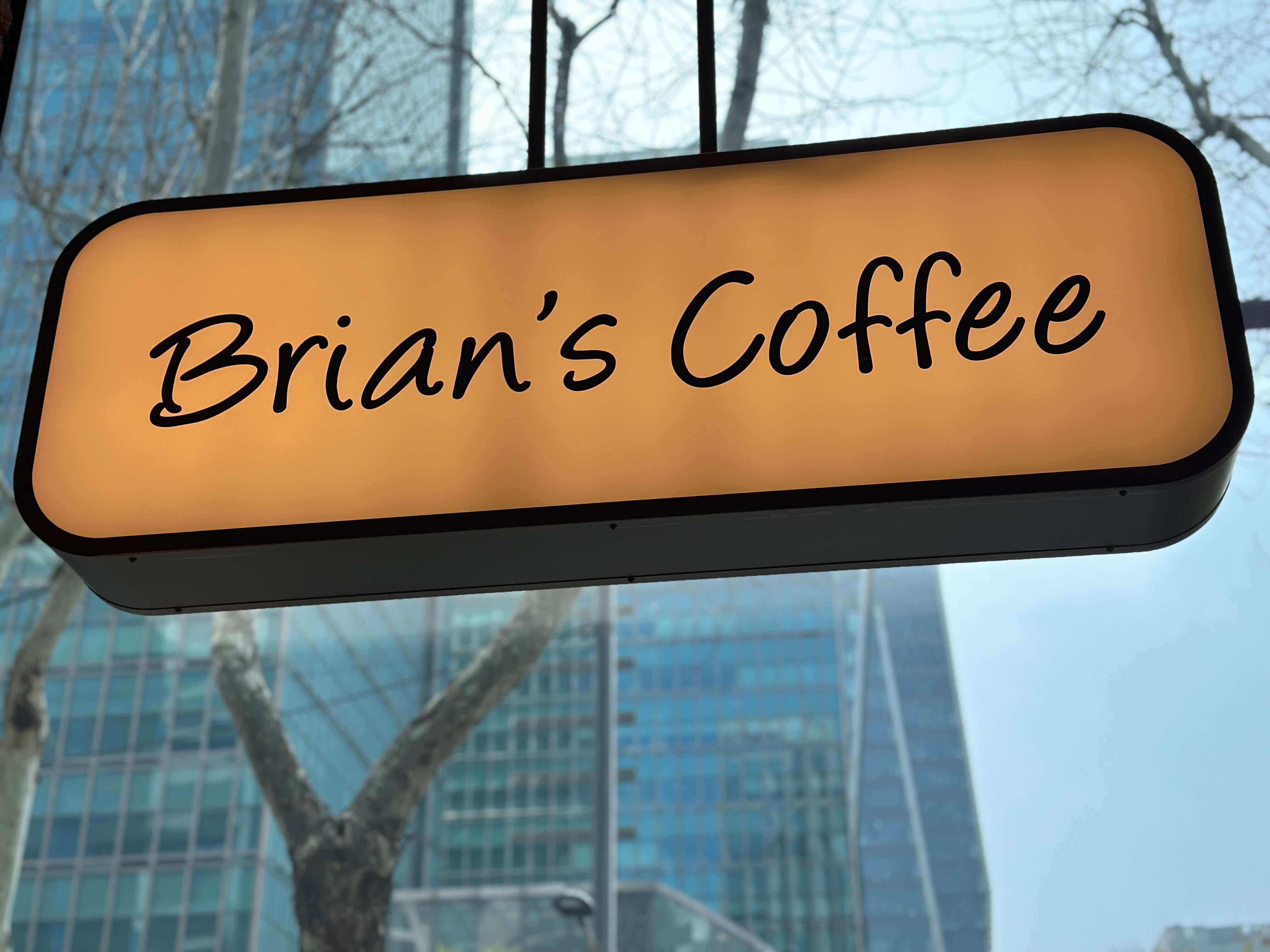 삼성역 브라이언스커피 포스코사거리점 외관