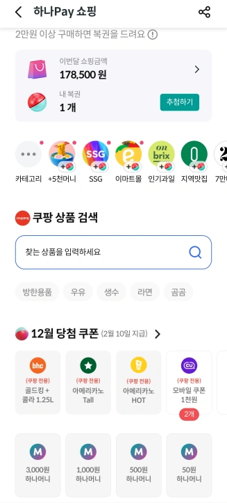 하나페이-쇼핑화면-쿠팡경유하기-모바일앱화면