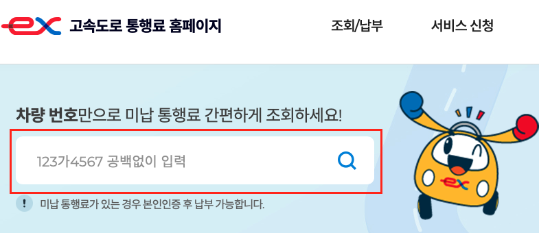 한국도로공사-홈페이지-화면