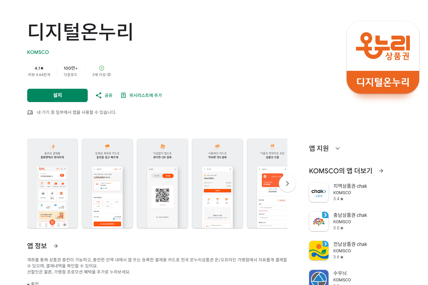 디지털온누리