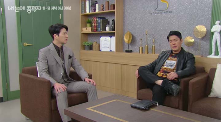 내 눈에 콩깍지 71회