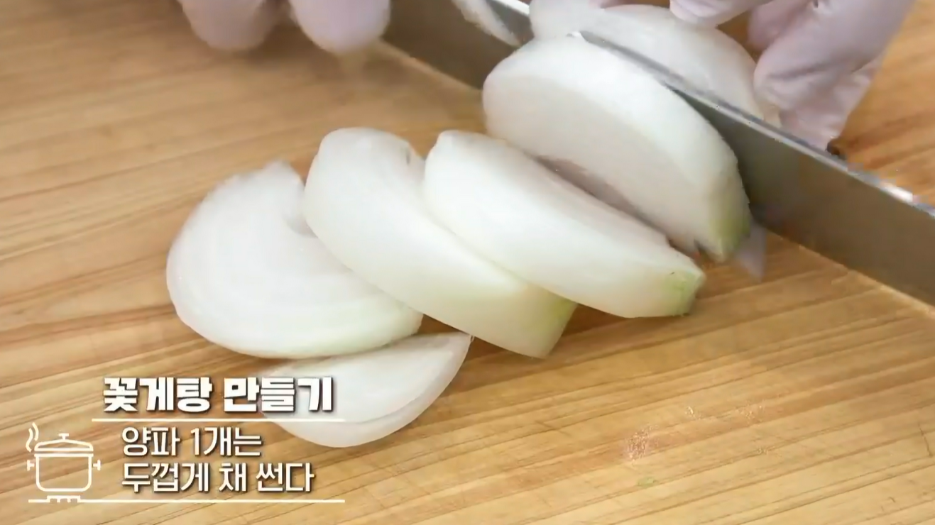 꽃게탕맛있게끓이는방법