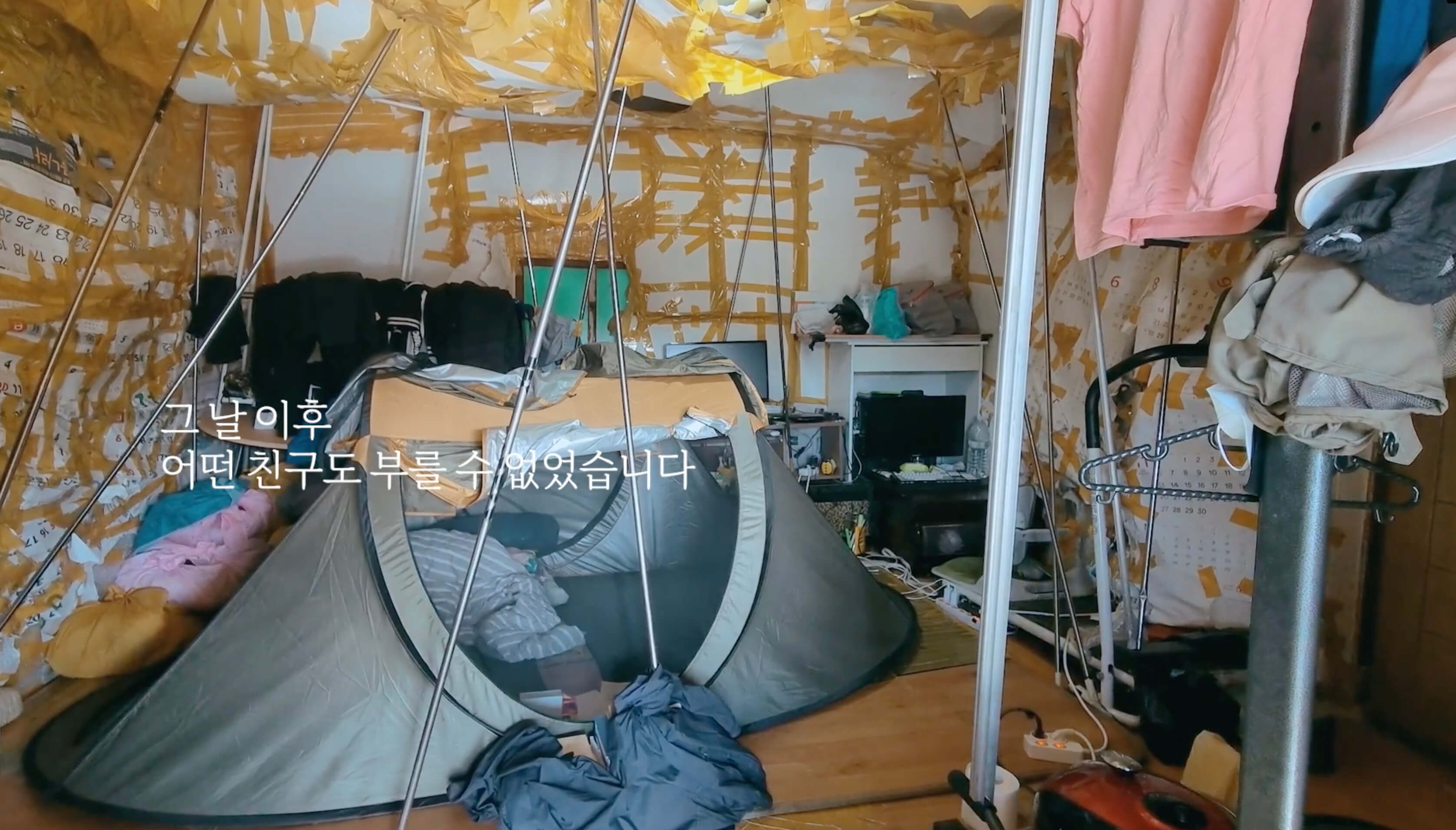 집으로 친구를 초대한 두영이