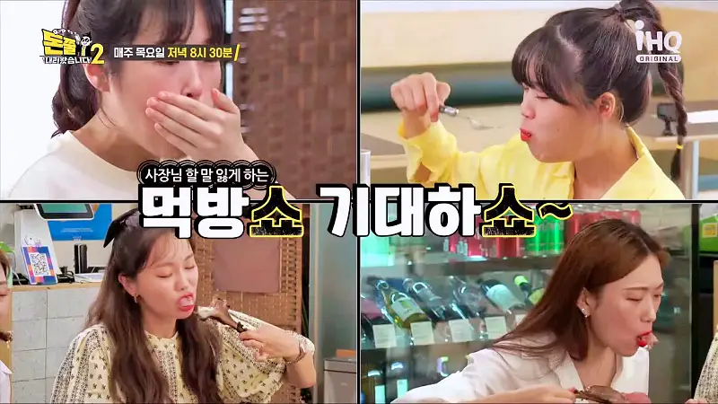 돈쭐내러왔습니다2 통양갈비플래터 램바스알아히요 라구파스타 먹방 맛집 이영자 유희관 김지수 방송 소개