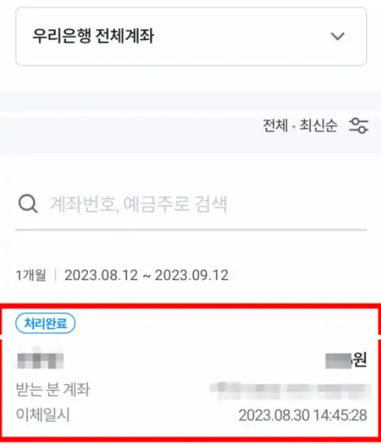 계좌선택