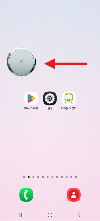 방법 12: 바탕화면에서 손전등 바로 켜기