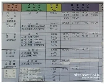 거창 시외버스터미널 시간표 예매 요금_16