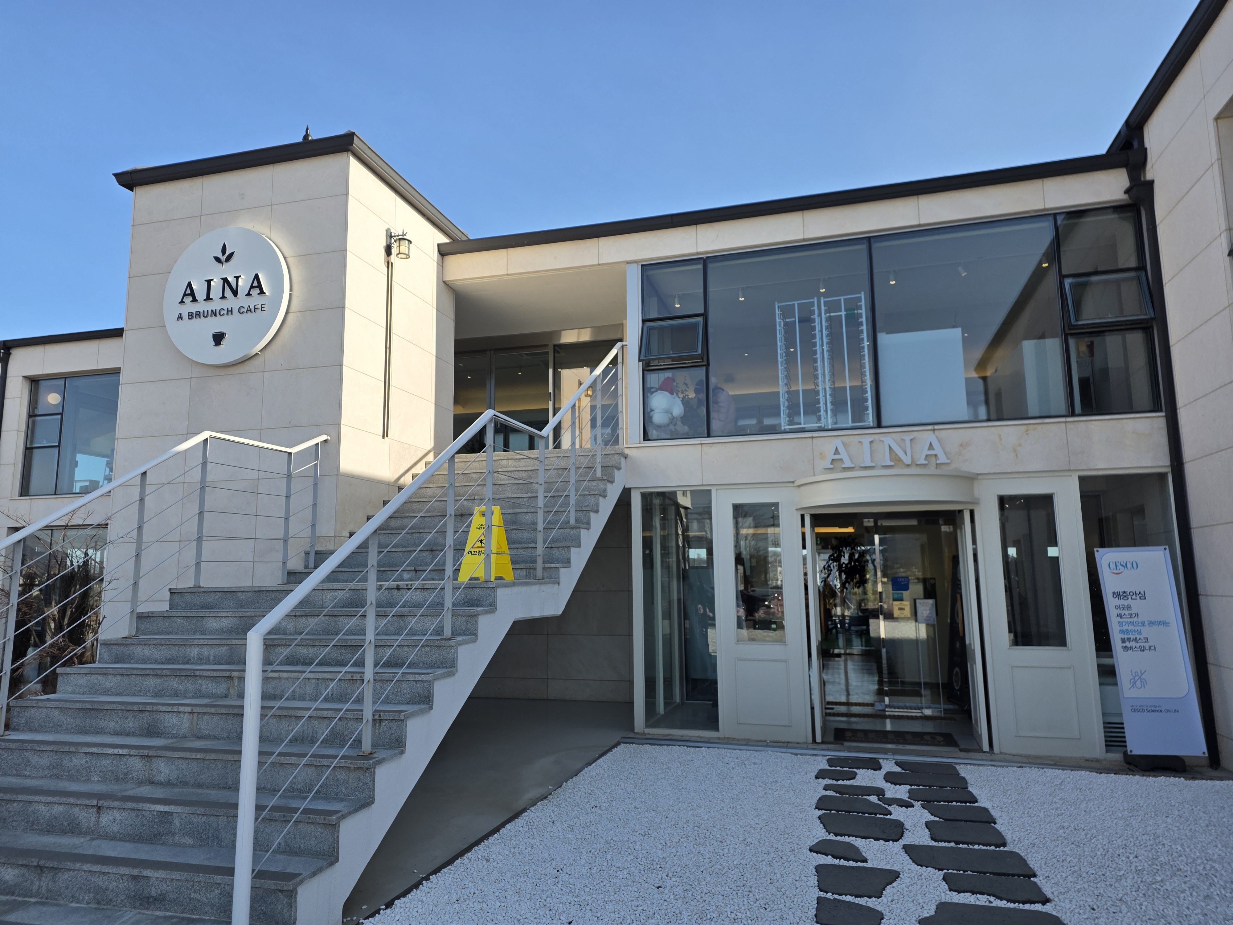 CAFE AINA IN 강화도