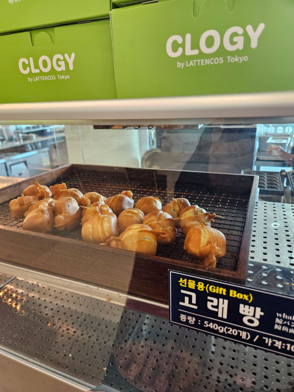 휴게소 고래빵