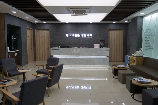 고양시 관산동 정형외과 유명하고 잘하는 곳 추천 TOP 5