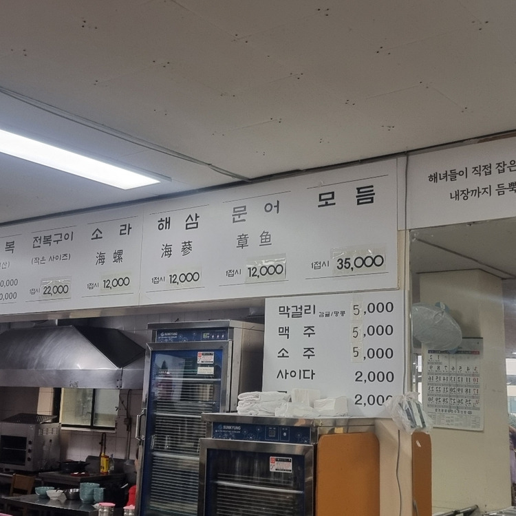 오조해녀의집
성산일출봉과 함께 즐기는 전복죽 맛집