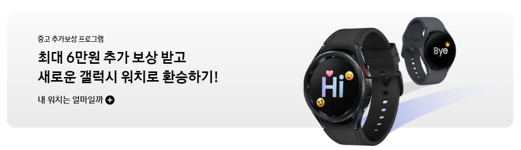 갤럭시 워치6 골프 에디션 사전예약