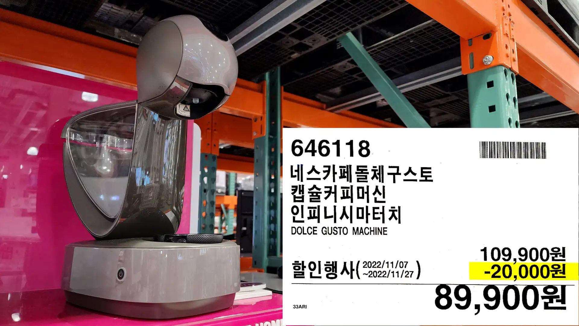 네스카페돌체구스토
캡슐커피머신
인피니시마터치
DOLCE GUSTO MACHINE
89,900원