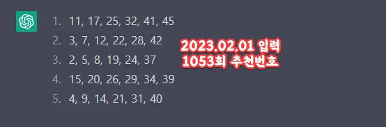 Chat GPT 1053회 추천번호