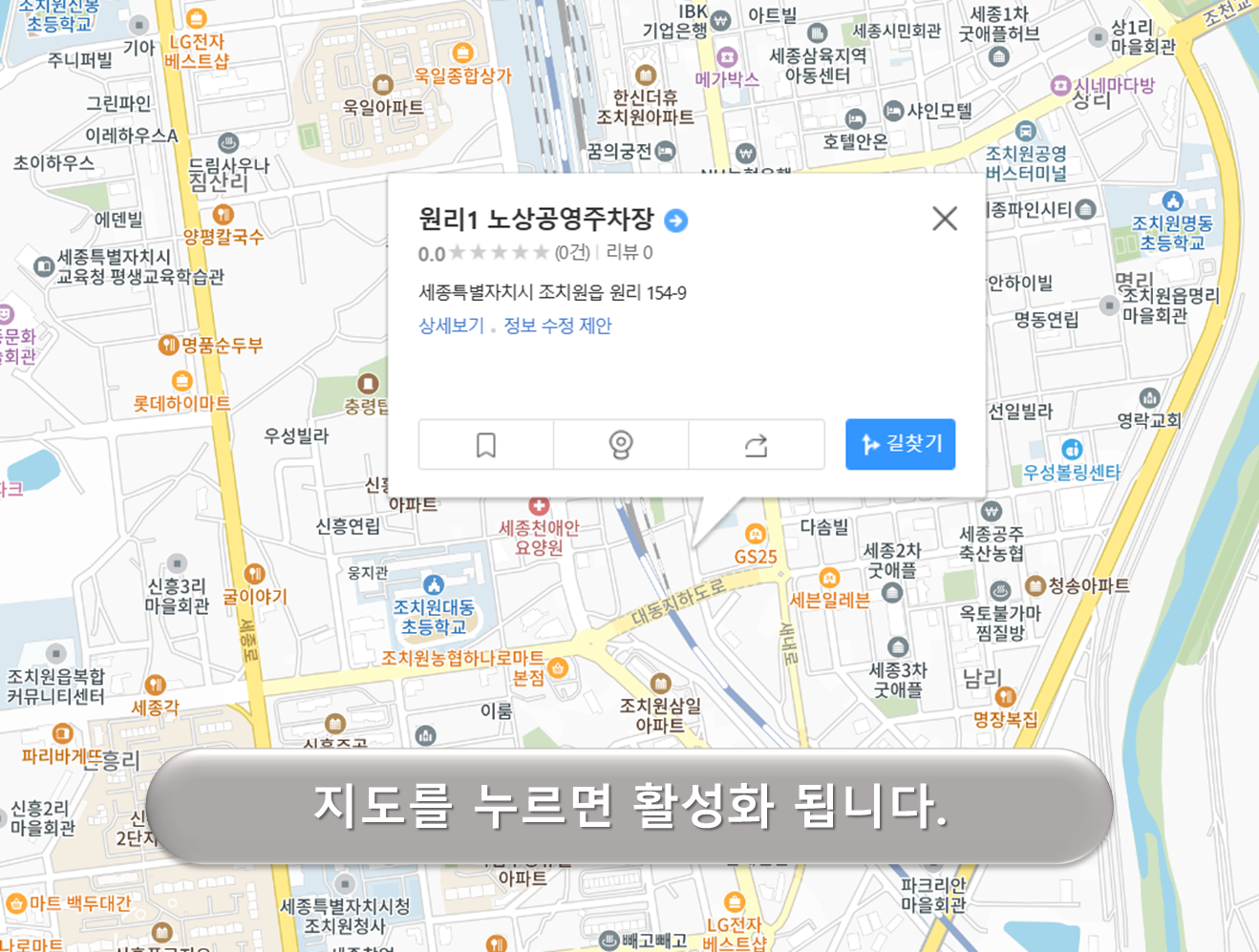 원리 공영주차장
