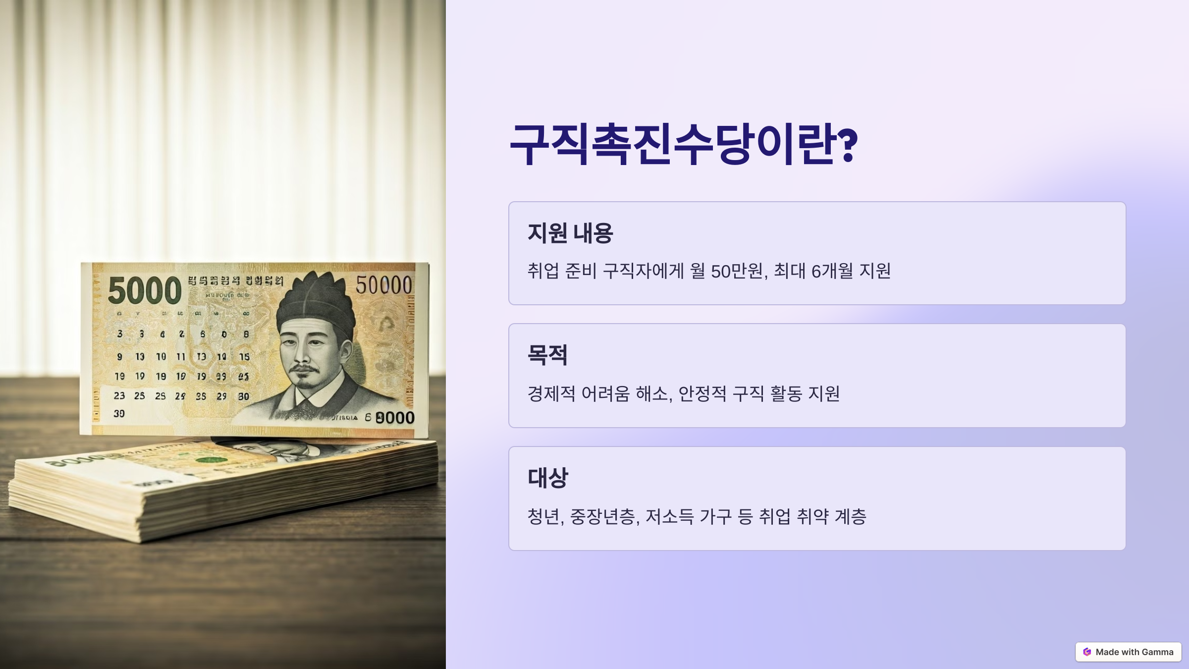 구직촉진수당-신청방법
