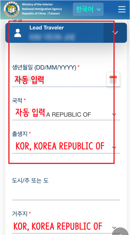 대만 입국신고서