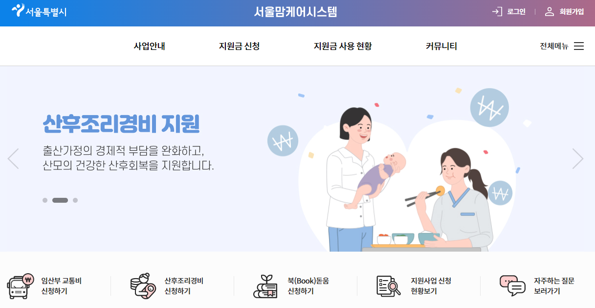 서울맘케어