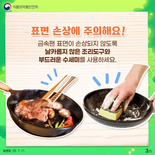 캠핑용 금속팬, 이렇게 쓰면 오래갑니다! 안전 사용 꿀팁 5가지