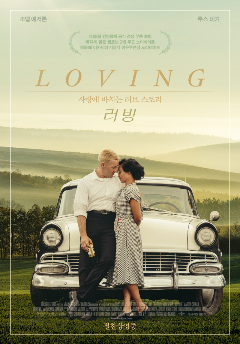 한적한 시골 풍경을 배경으로, 고전적인 흰색 자동차 앞에 백인 남성과 흑인 여성이 서로를 바라보며 다정하게 서 있다. 남성은 셔츠를 걷어붙이고 캔 음료를 들고 있으며, 여성은 체크무늬 원피스를 입고 그에게 기댄 채 미소를 짓는다. 화면 상단에는 영화 제목 'LOVING'과 &lsquo;사랑에 바치는 러브 스토리&rsquo;라는 문구가 적혀 있으며, 영화제 초청 및 수상 내역도 함께 표시되어 있다. 두 사람의 모습은 시대적 배경 속 금기된 사랑의 따뜻한 순간을 상징한다.