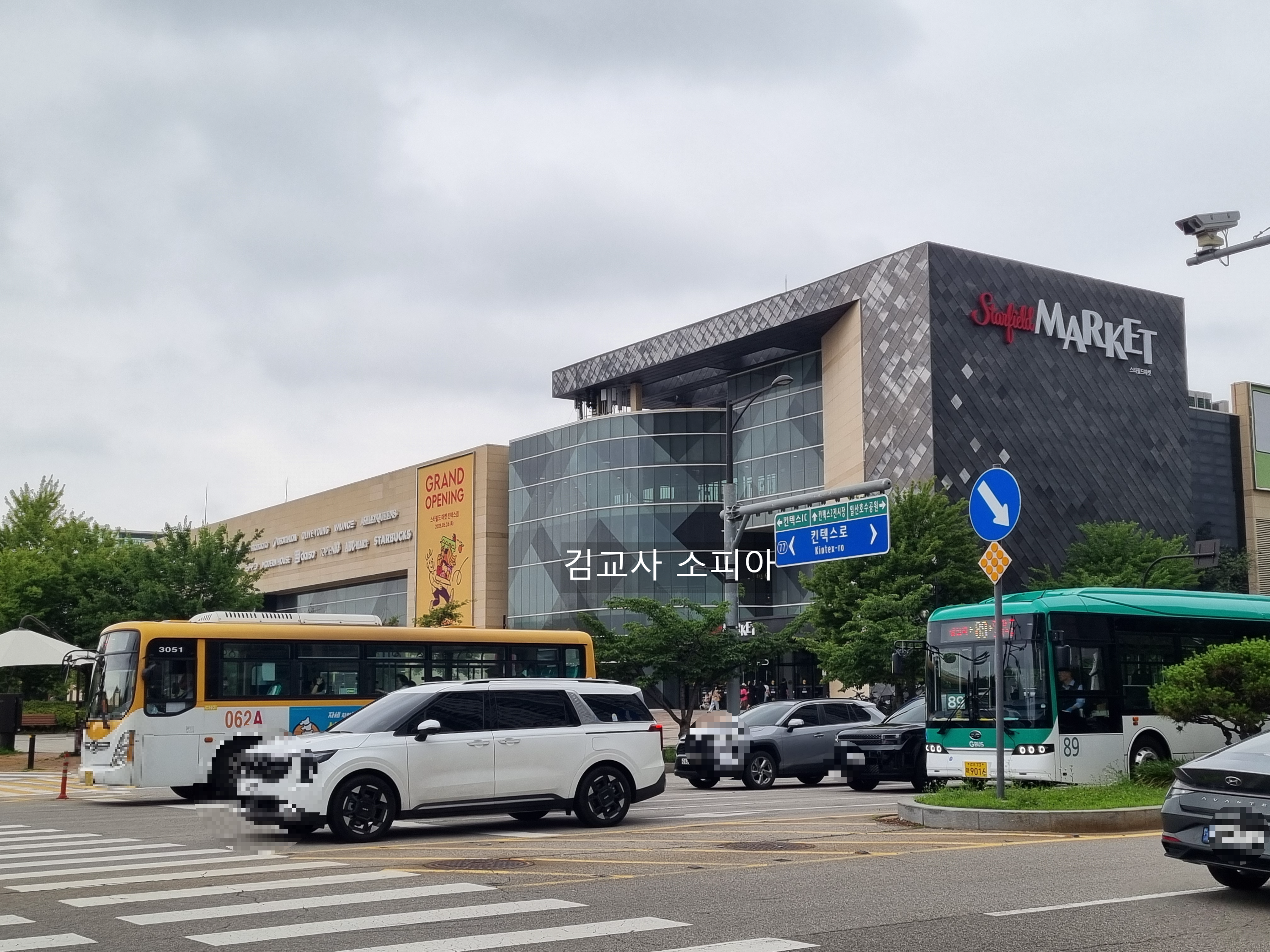 🔥스타필드 마켓 킨텍스 오픈! 새 쇼핑몰로 변신한 트레이더스 전격 리뷰🔥