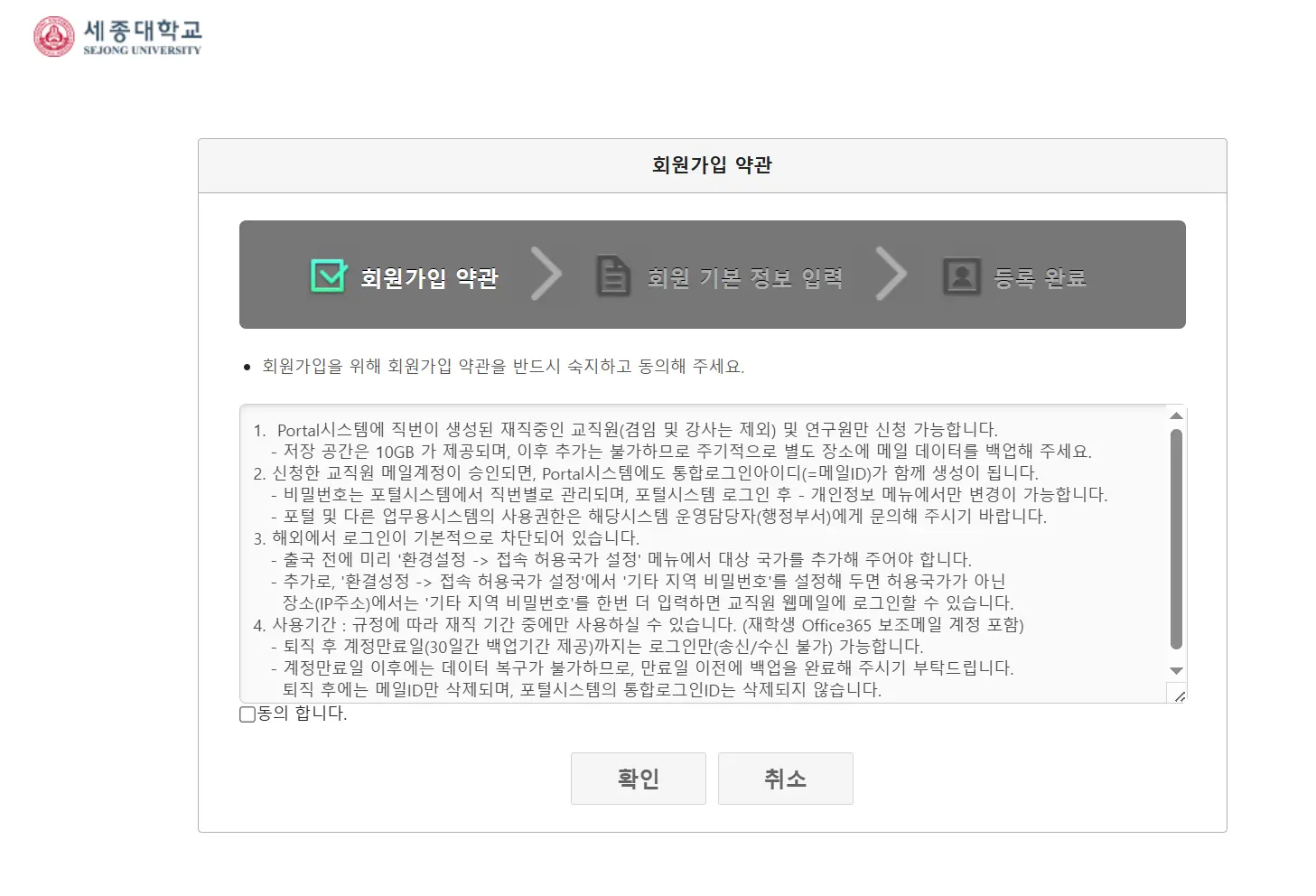 세종대학교 웹메일&nbsp;시스템-2