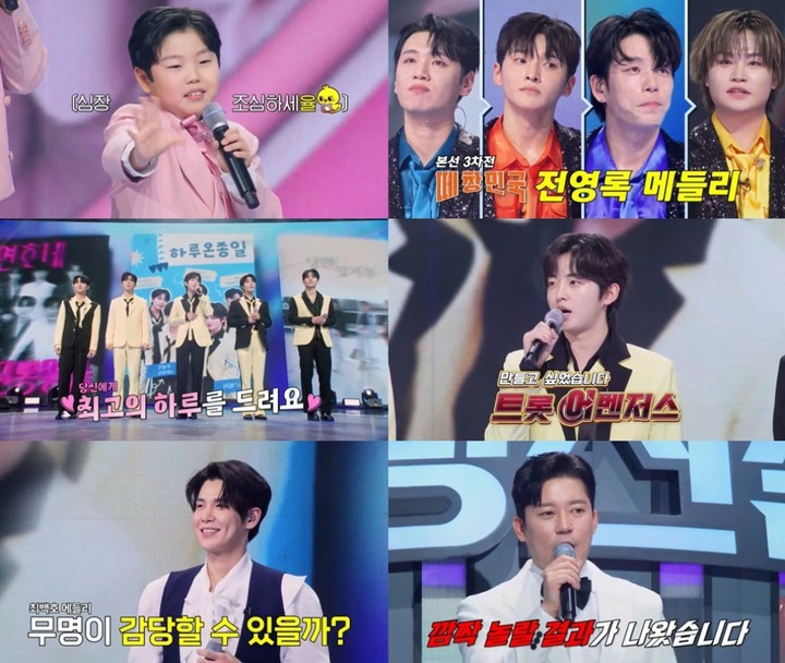 무명전설 8회 결과 본선 3차 순위 성리 1위 최우진 응급실 투혼 팀 메들리전 총정리