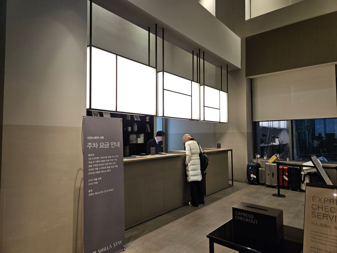 신라스테이 서초 안내 데스크
