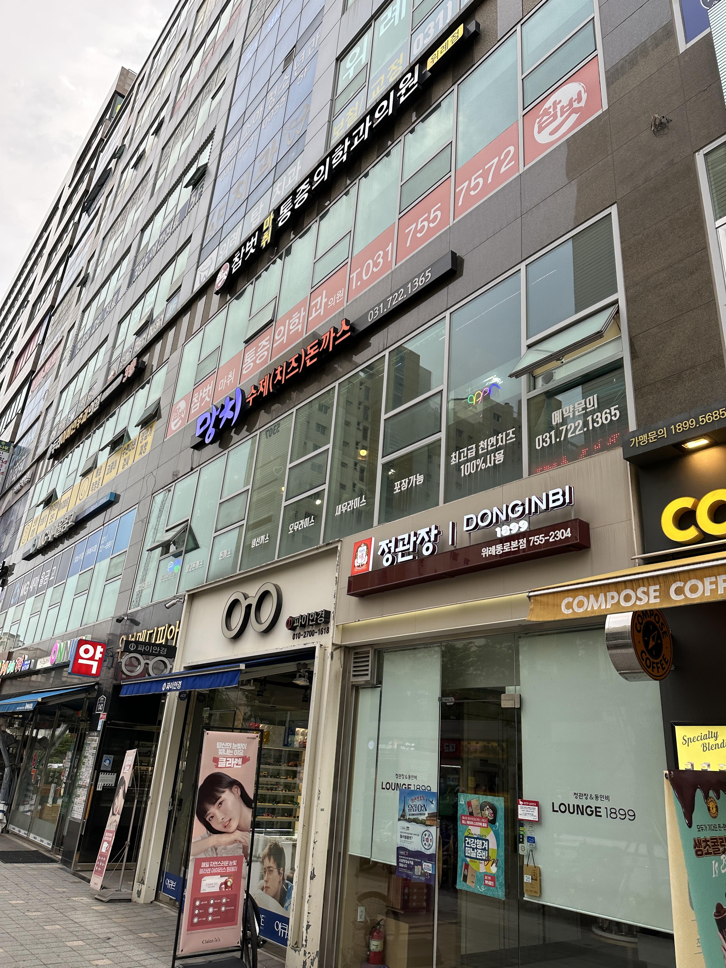 망치돈까스 / 돈까스 맛집 / 위례돈까스 / 망치돈가스 / 위례 아기랑 / 위례돈까스 / 위례 돈까스 맛집 / 돈까스 아기랑 / 시아지오대디