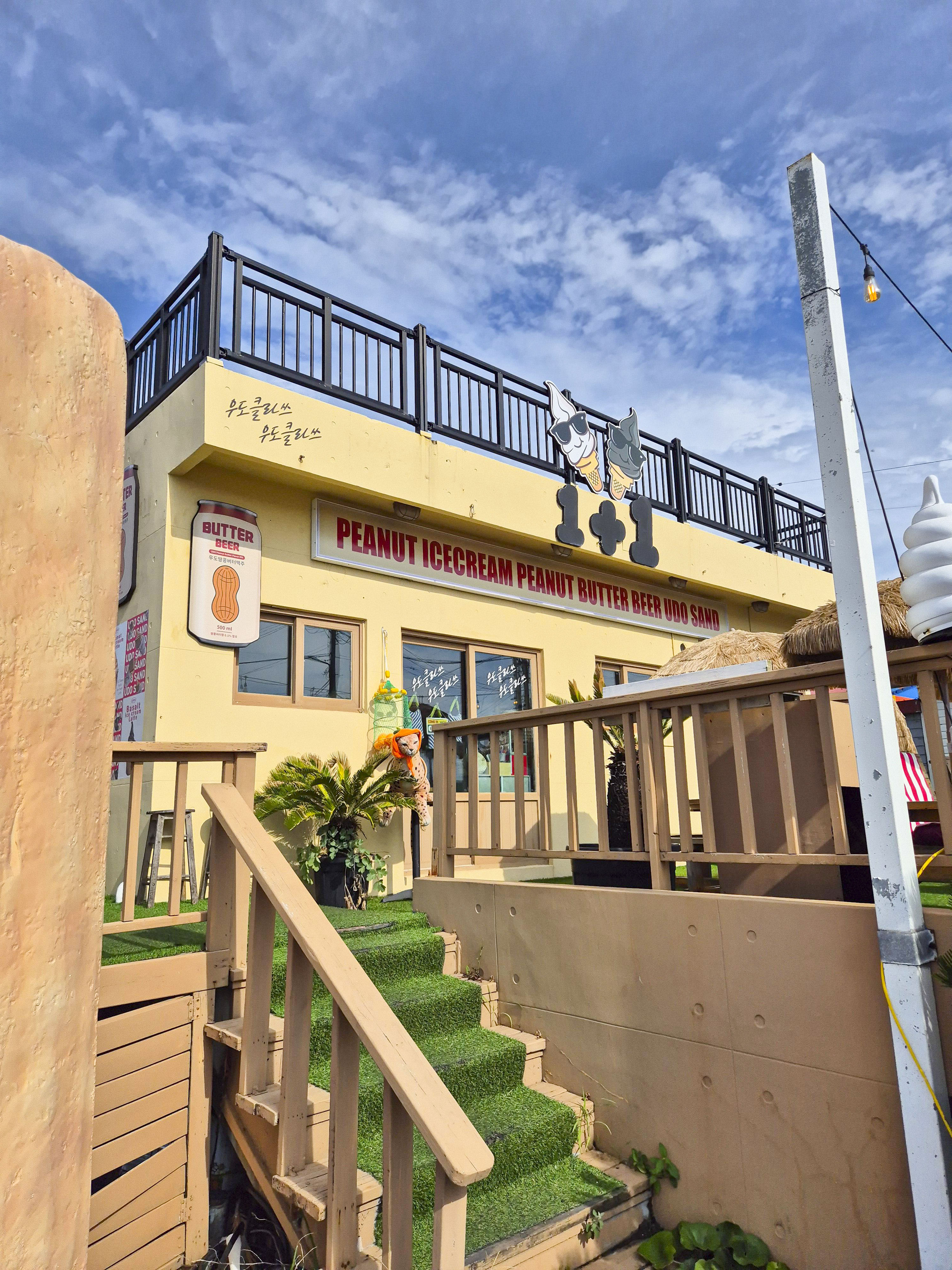 우도 샌드 건물로 들어가는 입구