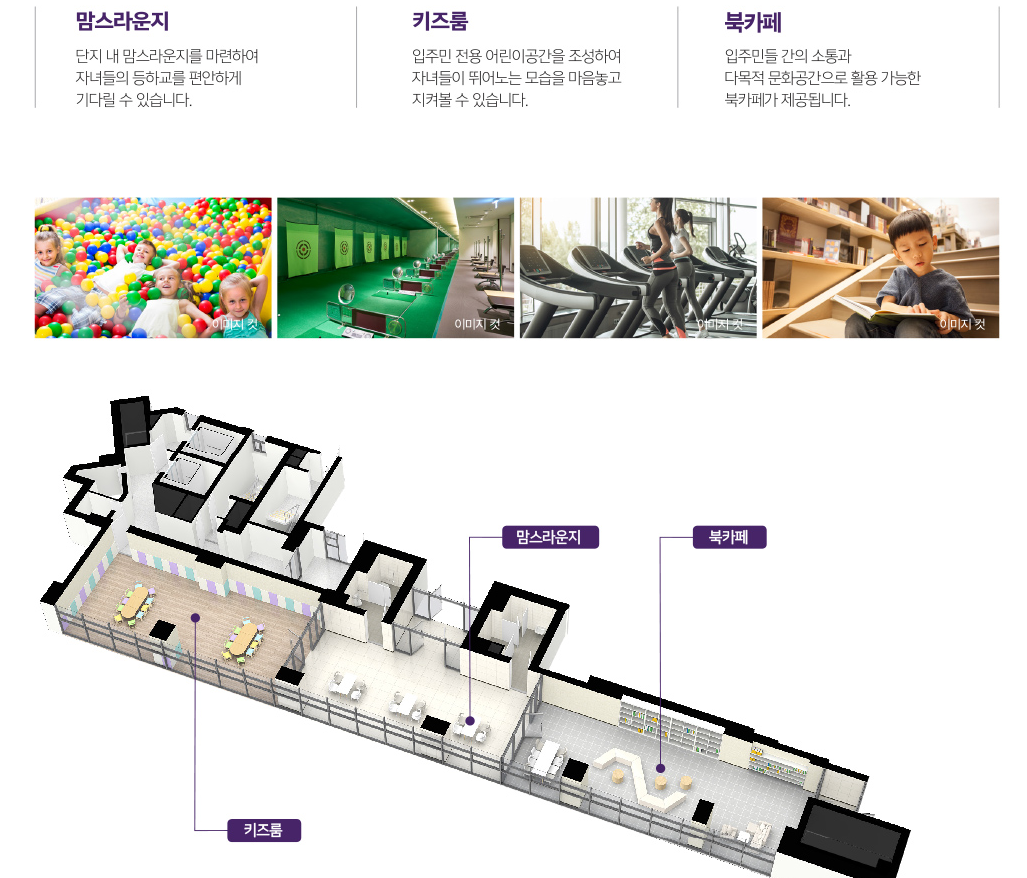 북수원-시티프라디움-더-블리스-커뮤니티시설2