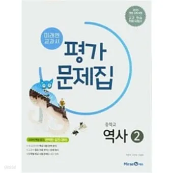 중3 미래엔 과학3 기말고사 요약과 핵심 기출문제 최신 분석 자료 모음집_11