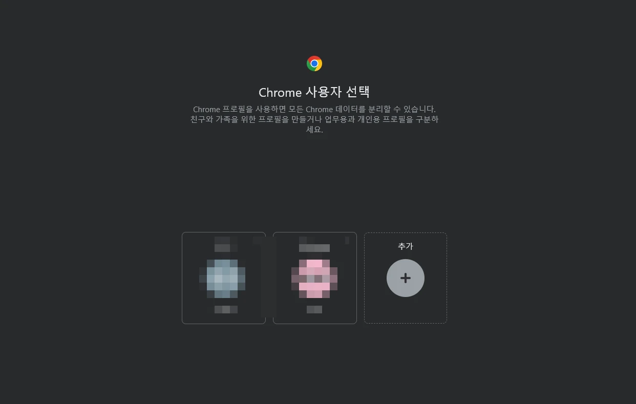 크롬-다크모드-설정