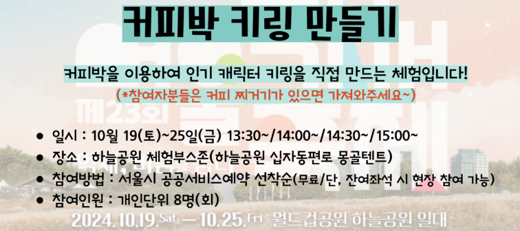 하늘공원 억새축제기간