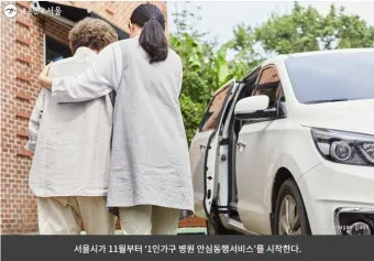 병원 동행서비스 자격증 신청방법 부터 활용까지 2025년 최신으로 안내서_13