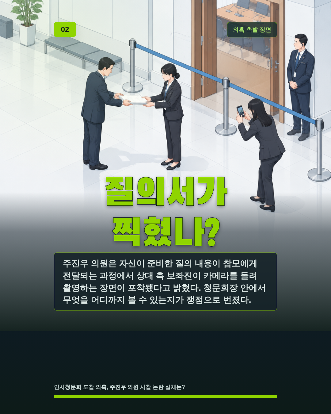 질의서가 찍혔나?